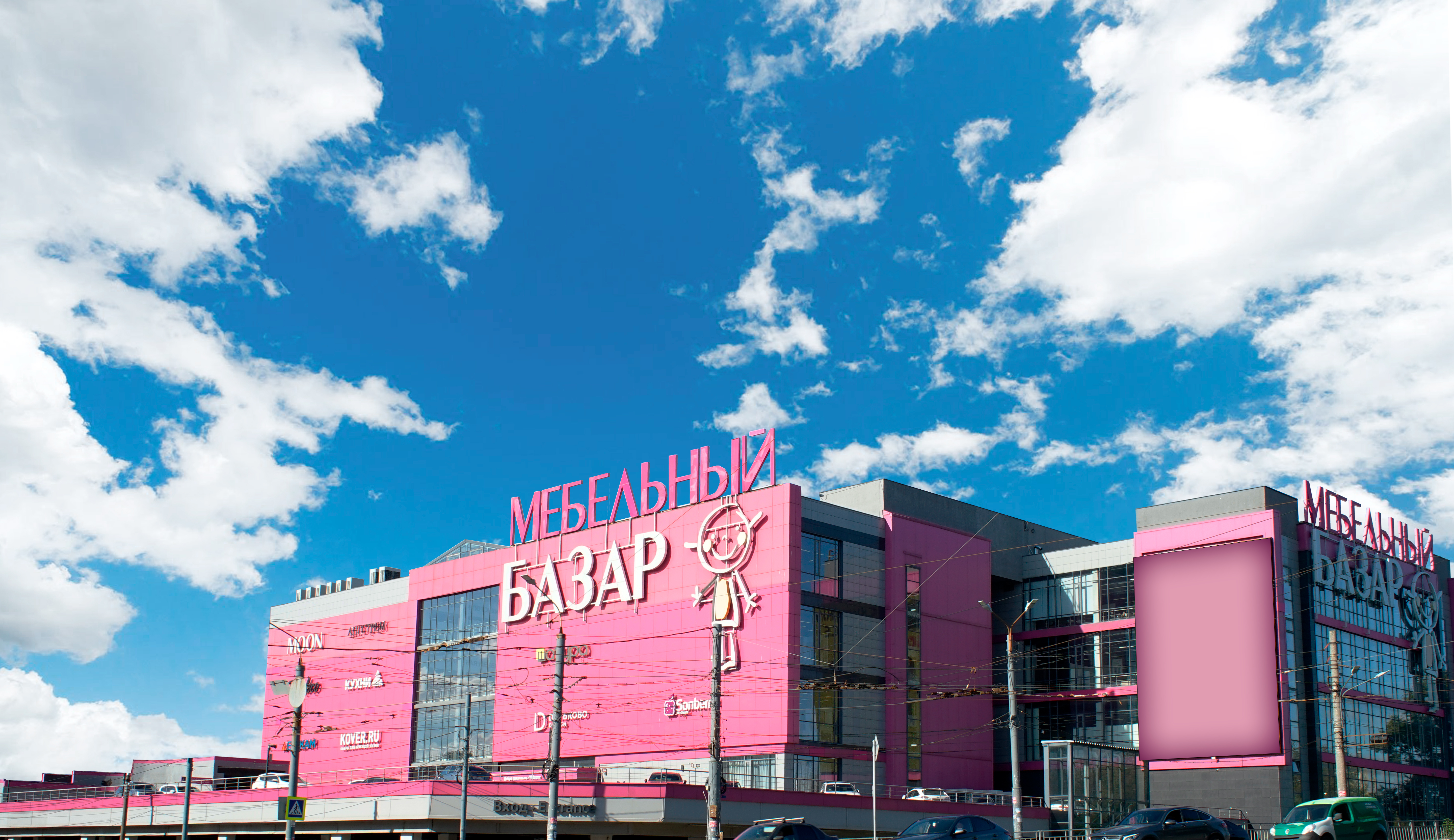 Мебельный Базар ТЦ